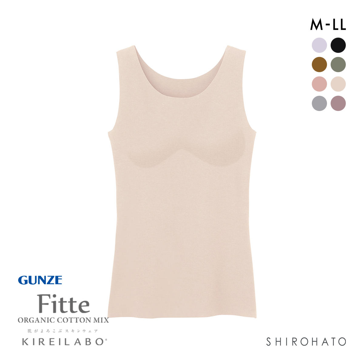 グンゼ GUNZE キレイラボ KIREILABO フィッテ Fitte オーガニックコットン混 パッド付 リブタンクトップ レディース カットオフ(BE-ベージュ-M)