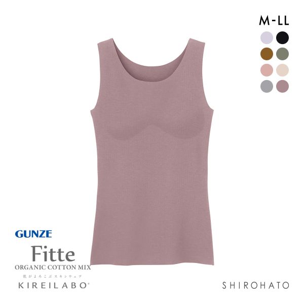 グンゼ GUNZE キレイラボ KIREILABO フィッテ Fitte オーガニックコットン混 パッド付 リブタンクトップ レディース カットオフ