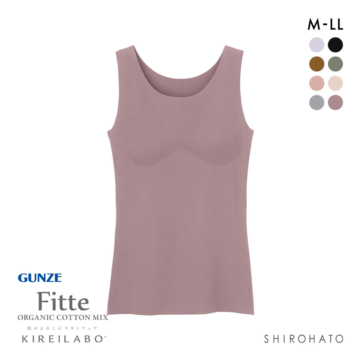 グンゼ GUNZE キレイラボ KIREILABO フィッテ Fitte オーガニックコットン混 パッド付 リブタンクトップ レディース カットオフ(MP-モーヴピンク-M)