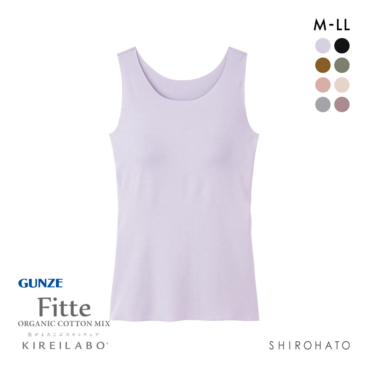 グンゼ GUNZE キレイラボ KIREILABO フィッテ Fitte オーガニックコットン混 パッド付 リブタンクトップ レディース カットオフ(LC-ライラック-M)