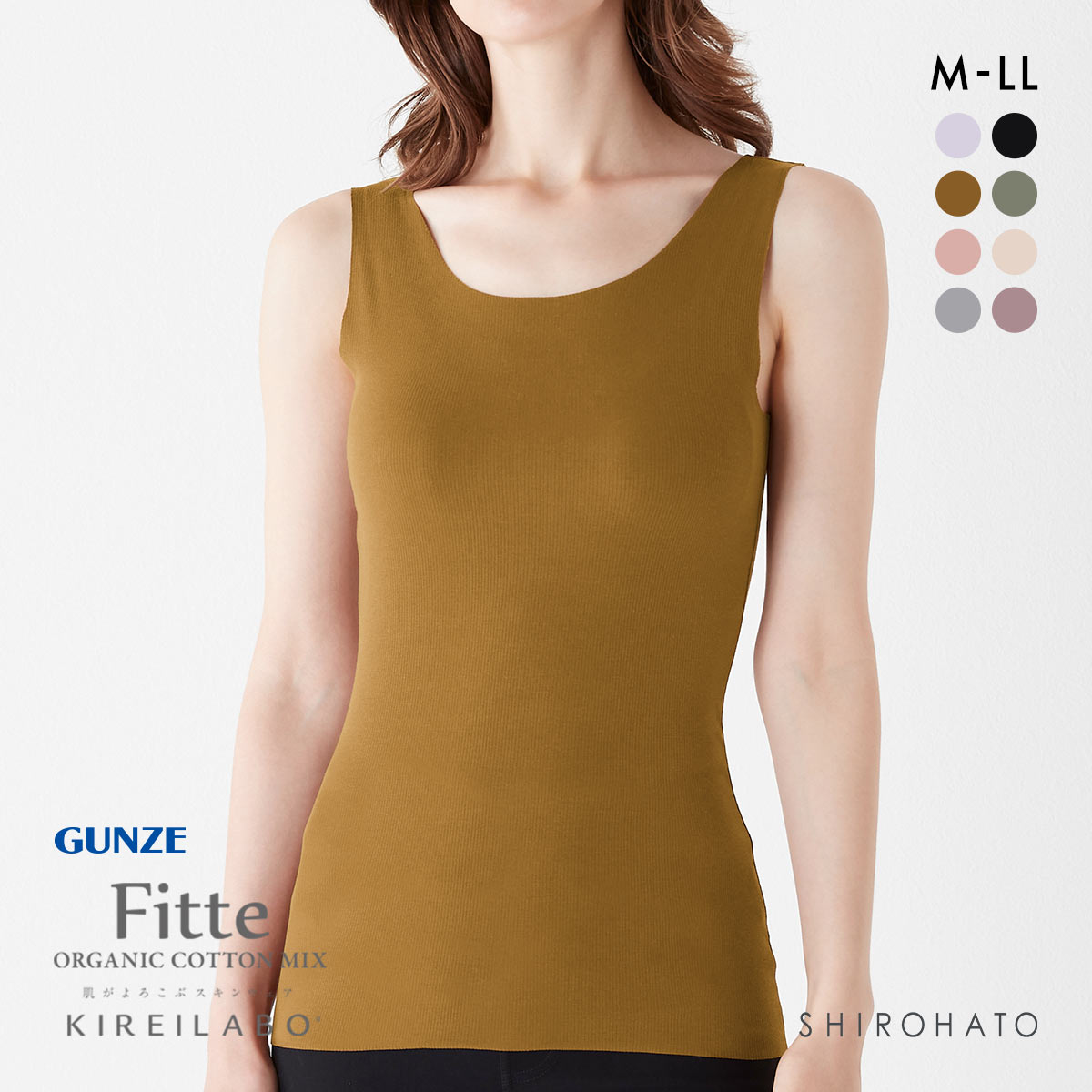 グンゼ GUNZE キレイラボ KIREILABO フィッテ Fitte オーガニックコットン混 パッド付 リブタンクトップ レディース カットオフ(CM-キャメル-M)