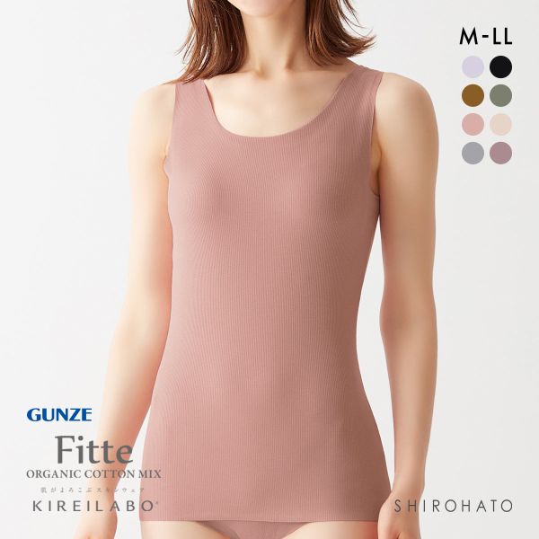 グンゼ GUNZE キレイラボ KIREILABO フィッテ Fitte オーガニックコットン混 パッド付 リブタンクトップ レディース カットオフ