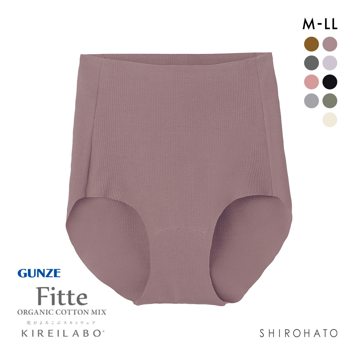 グンゼ GUNZE キレイラボ KIREILABO フィッテ Fitte オーガニックコットン混 リブ レギュラーショーツ スタンダード カットオフ(MP-モーヴピンク-M)