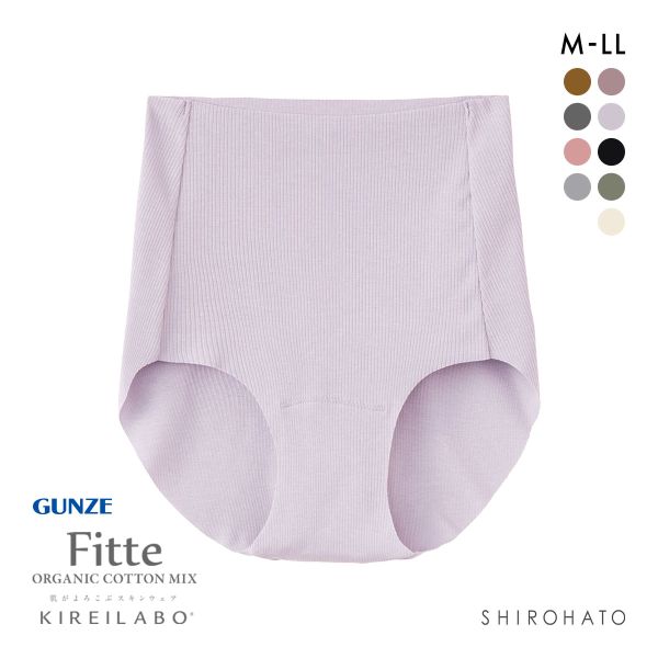 グンゼ GUNZE キレイラボ KIREILABO フィッテ Fitte オーガニックコットン混 リブ レギュラーショーツ スタンダード カットオフ