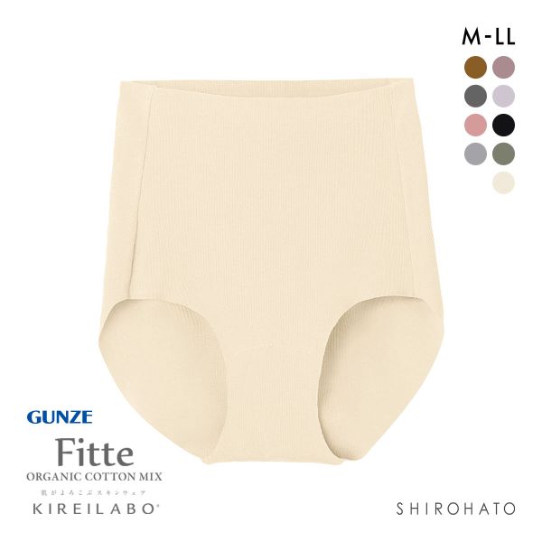 グンゼ GUNZE キレイラボ KIREILABO フィッテ Fitte オーガニックコットン混 リブ レギュラーショーツ スタンダード カットオフ