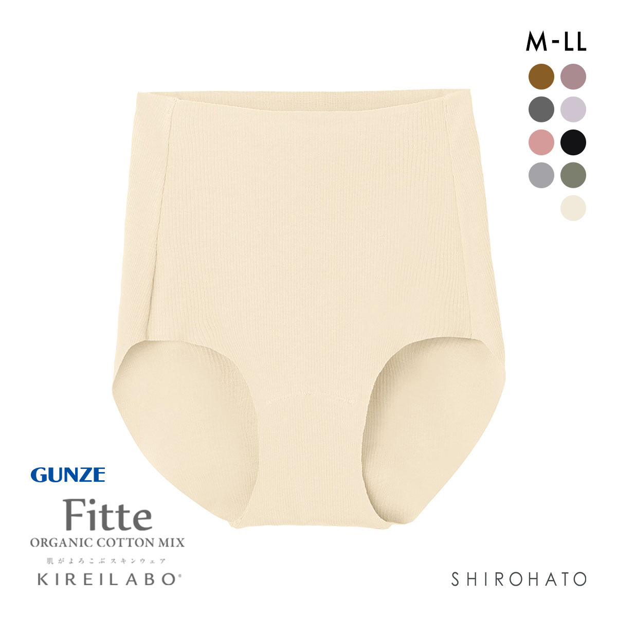 グンゼ GUNZE キレイラボ KIREILABO フィッテ Fitte オーガニックコットン混 リブ レギュラーショーツ スタンダード カットオフ(LBE-薄ベージュ-M)