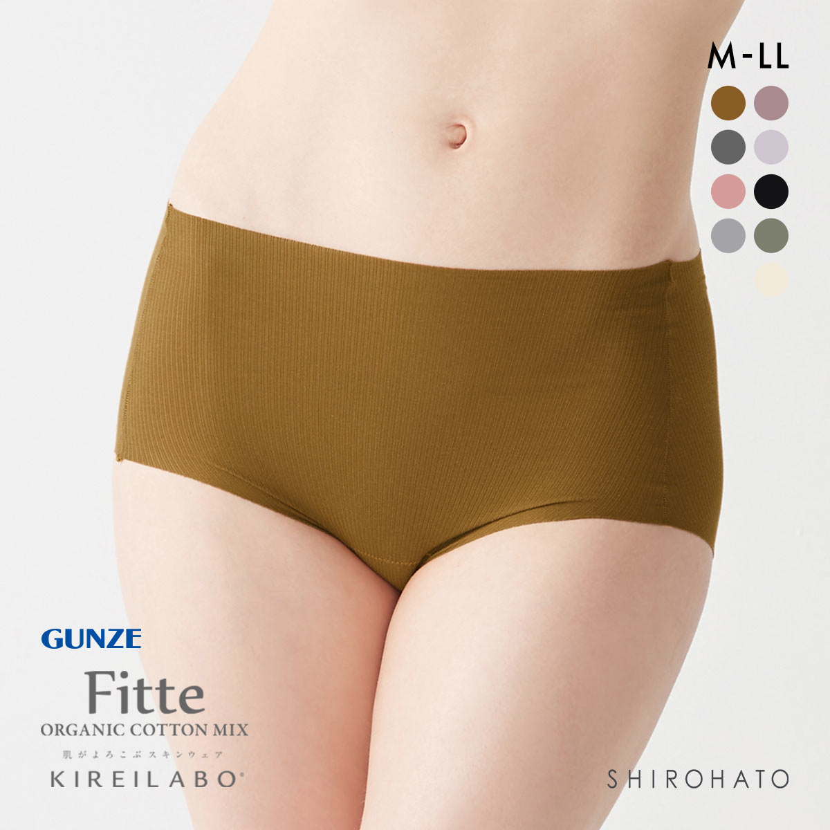 グンゼ GUNZE キレイラボ KIREILABO フィッテ Fitte オーガニックコットン混 リブ レギュラーショーツ スタンダード カットオフ(CM-キャメル-M)