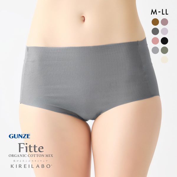 グンゼ GUNZE キレイラボ KIREILABO フィッテ Fitte オーガニックコットン混 リブ レギュラーショーツ スタンダード カットオフ