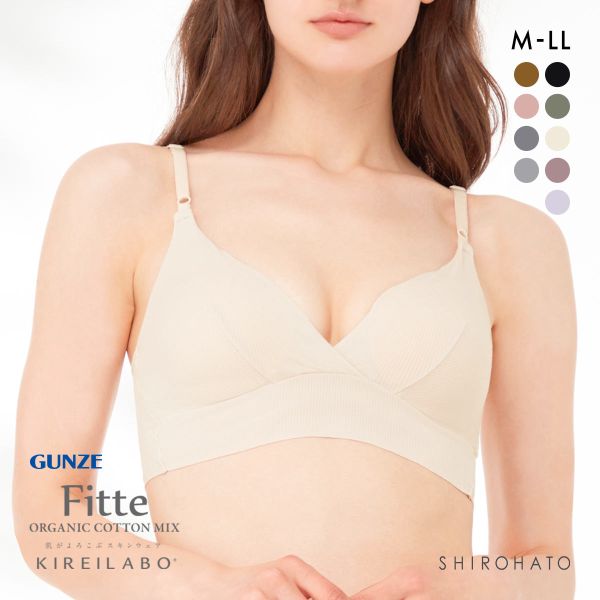 グンゼ GUNZE キレイラボ KIREILABO フィッテ Fitte オーガニックコットン混 ブラレット ノンワイヤー ブラジャー レディース