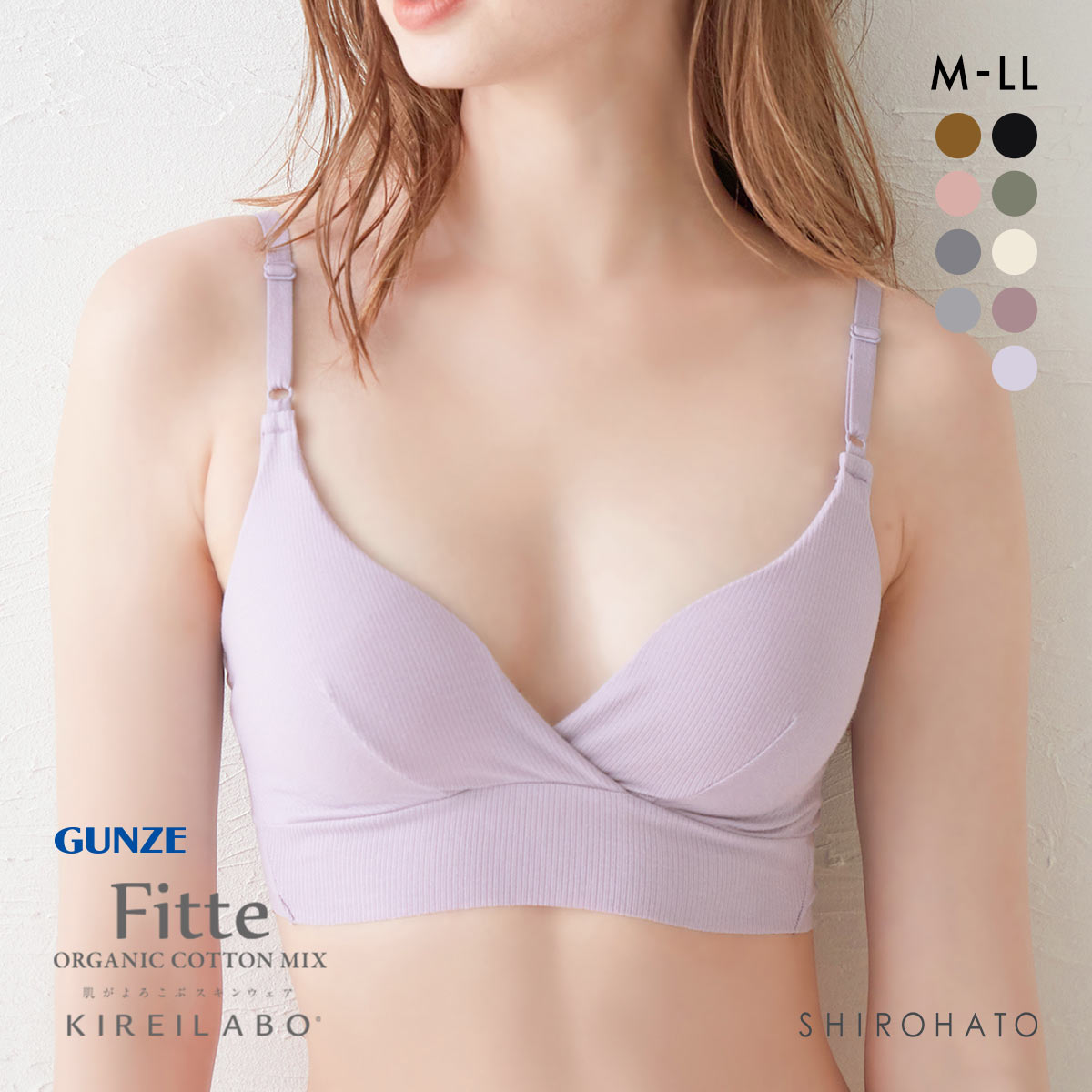 グンゼ GUNZE キレイラボ KIREILABO フィッテ Fitte オーガニックコットン混 ブラレット ノンワイヤー ブラジャー レディース(LC-ライラック-M)