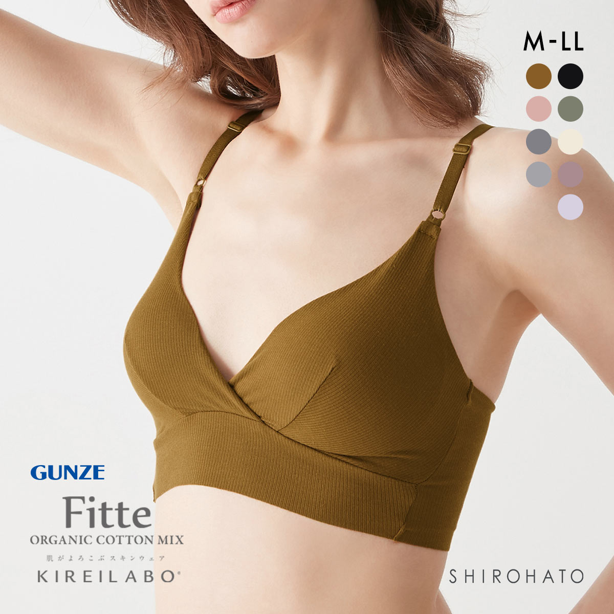 グンゼ GUNZE キレイラボ KIREILABO フィッテ Fitte オーガニックコットン混 ブラレット ノンワイヤー ブラジャー レディース(CM-キャメル-M)