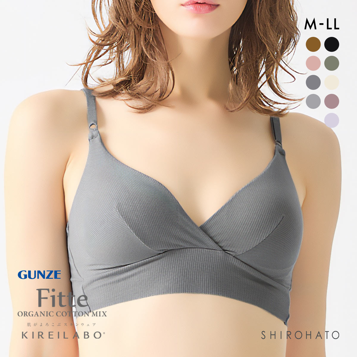 グンゼ GUNZE キレイラボ KIREILABO フィッテ Fitte オーガニックコットン混 ブラレット ノンワイヤー ブラジャー レディース(GY-グレー-M)