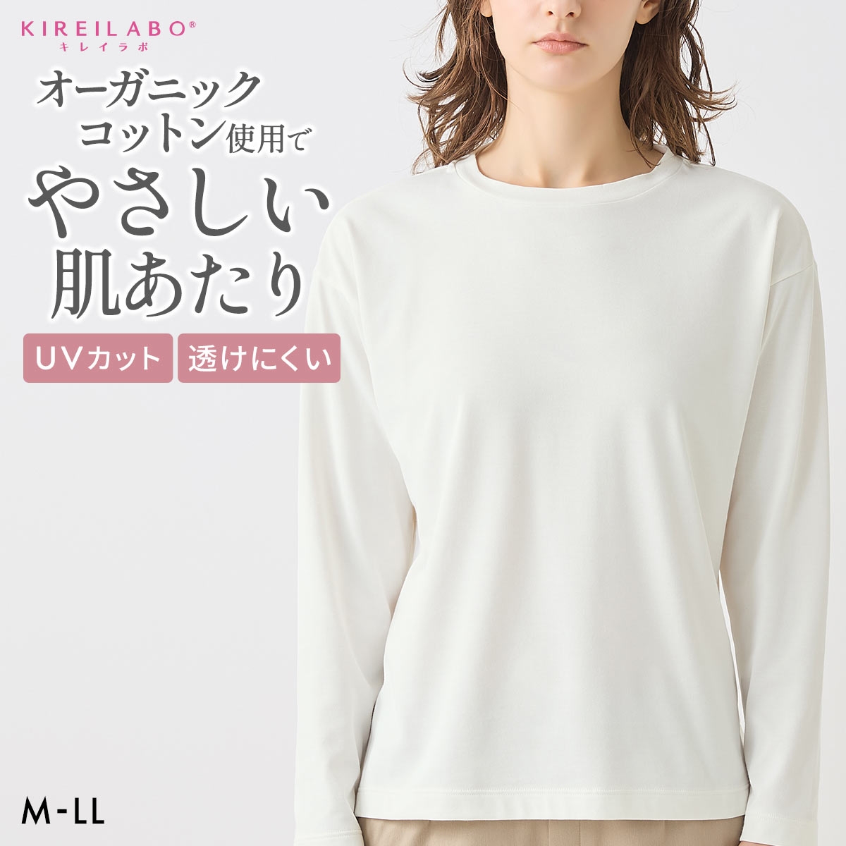 グンゼ KIREILABO ロングスリーブTシャツ レディース 肌側綿100％ トップス GUNZE キレイラボ(OW-オフホワイト-M)