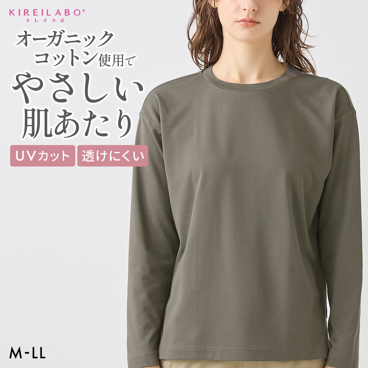 グンゼ KIREILABO ロングスリーブTシャツ レディース 肌側綿100％ トップス GUNZE キレイラボ(OV-オリーブ-M)
