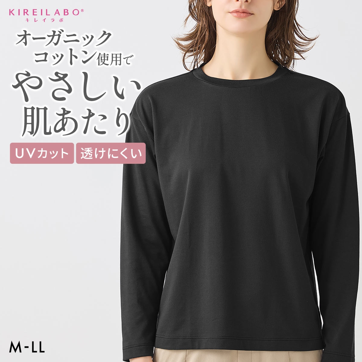 グンゼ KIREILABO ロングスリーブTシャツ レディース 肌側綿100％ トップス GUNZE キレイラボ(BK-ブラック-M)