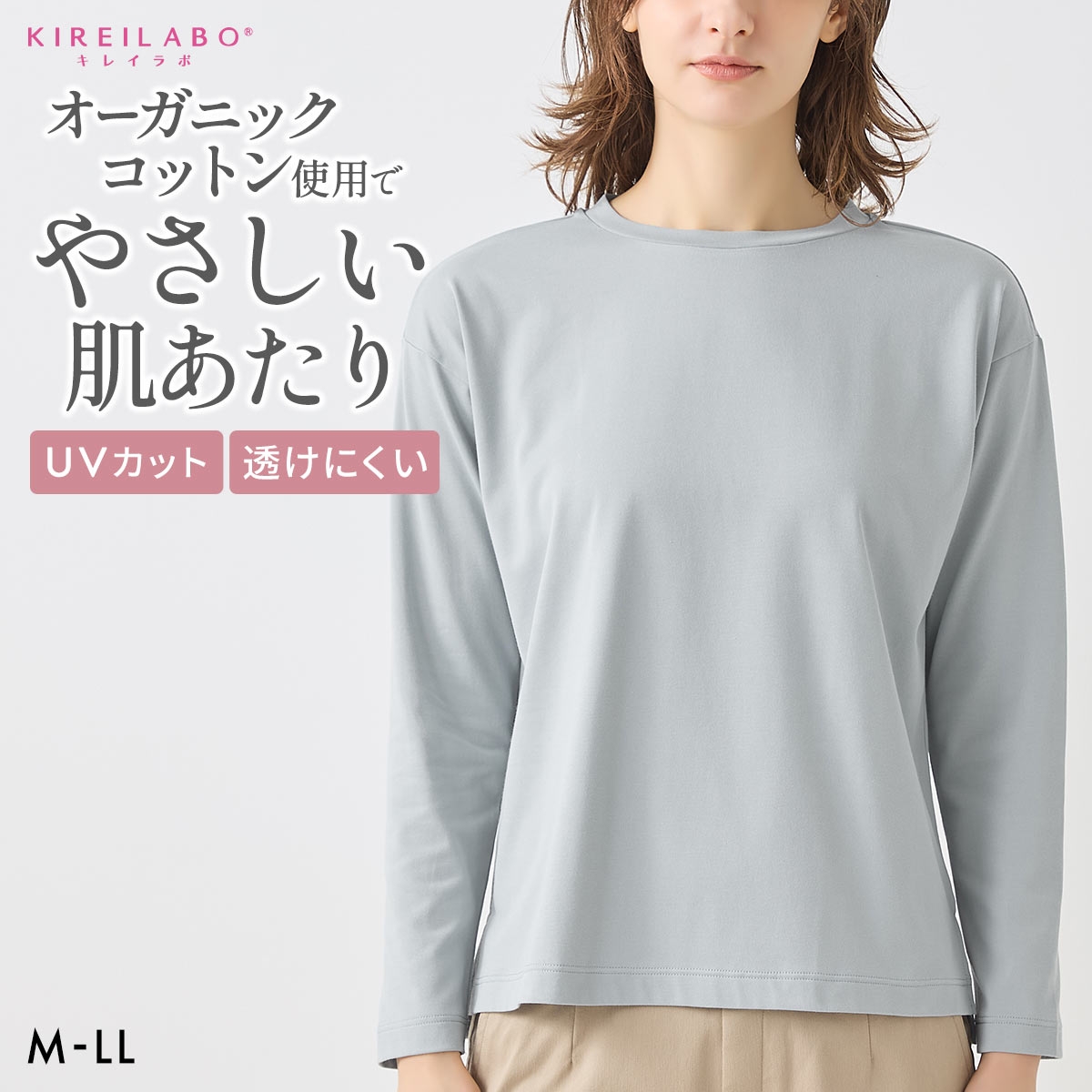 グンゼ KIREILABO ロングスリーブTシャツ レディース 肌側綿100％ トップス GUNZE キレイラボ(BGY-ブルーグレー-M)