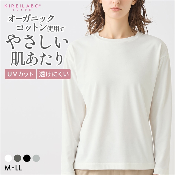 グンゼ KIREILABO ロングスリーブTシャツ レディース 肌側綿100％ トップス GUNZE キレイラボ