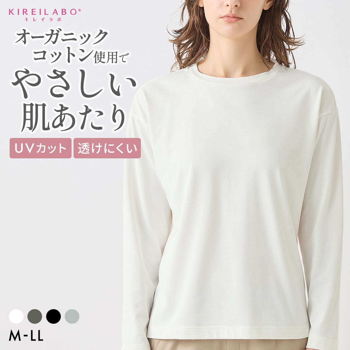 グンゼ KIREILABO ロングスリーブTシャツ レディース 肌側綿100％ トップス GUNZE キレイラボ