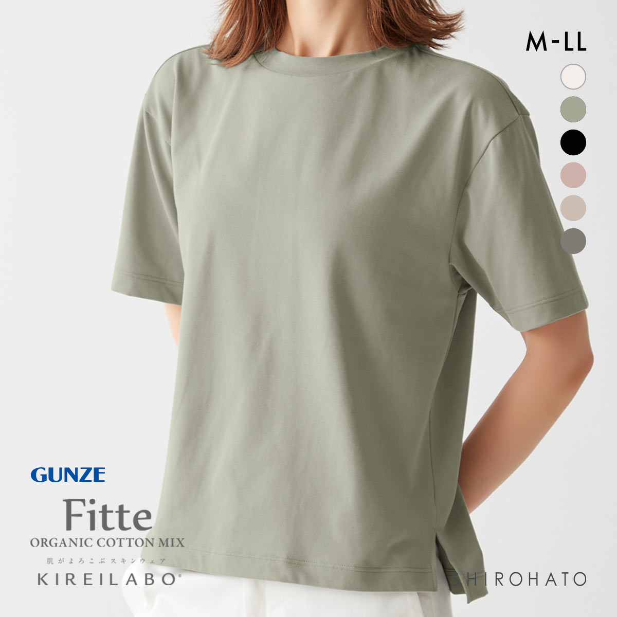 グンゼ GUNZE キレイラボ KIREILABO オーバーサイズTシャツ 肌側綿100％ トップス レディース(MS-モスグリーン-M)