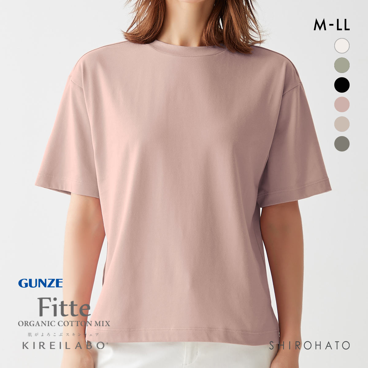 グンゼ GUNZE キレイラボ KIREILABO オーバーサイズTシャツ 肌側綿100％ トップス レディース(PB-ピンクベージュ-M)