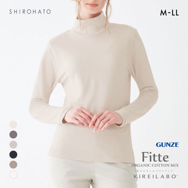 グンゼ キレイラボ フィッテ ハイネック 長袖シャツ レディース GUNZE