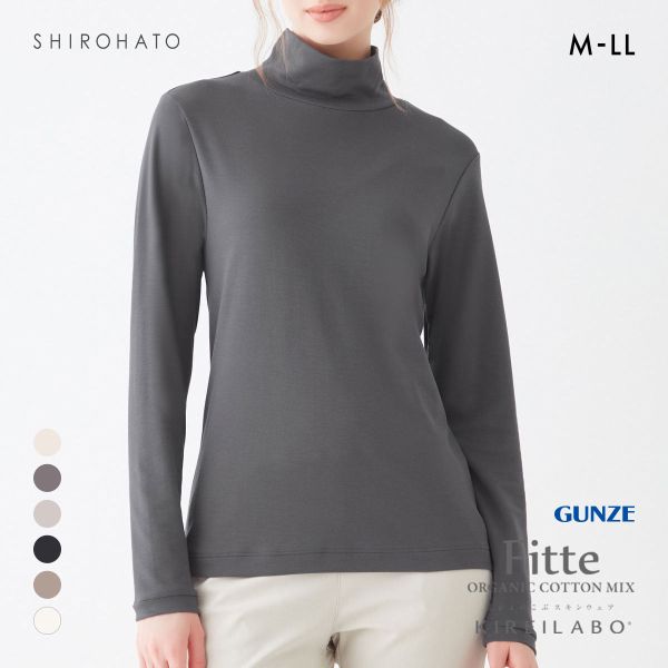 グンゼ キレイラボ フィッテ ハイネック 長袖シャツ レディース GUNZE