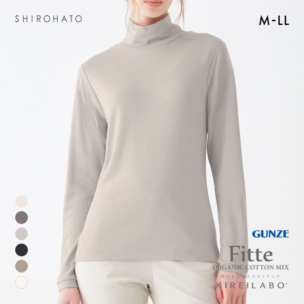 グンゼ キレイラボ フィッテ ハイネック 長袖シャツ レディース GUNZE