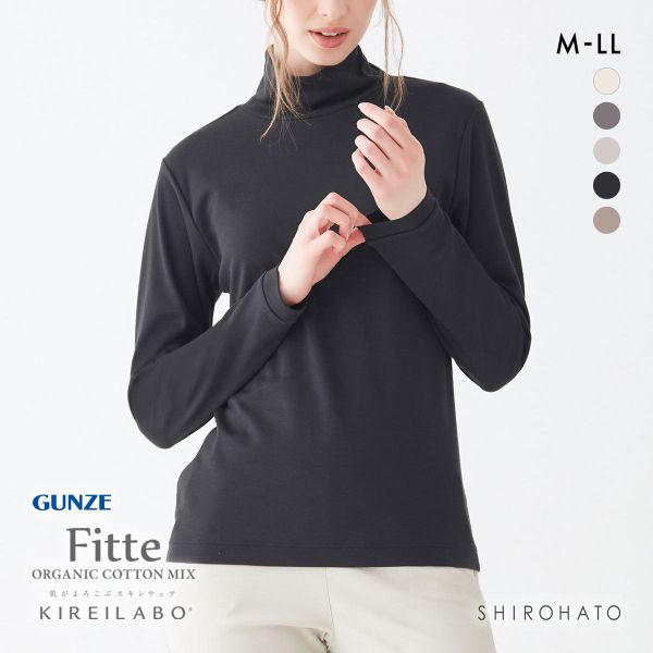 グンゼ キレイラボ フィッテ ハイネック 長袖シャツ レディース GUNZE