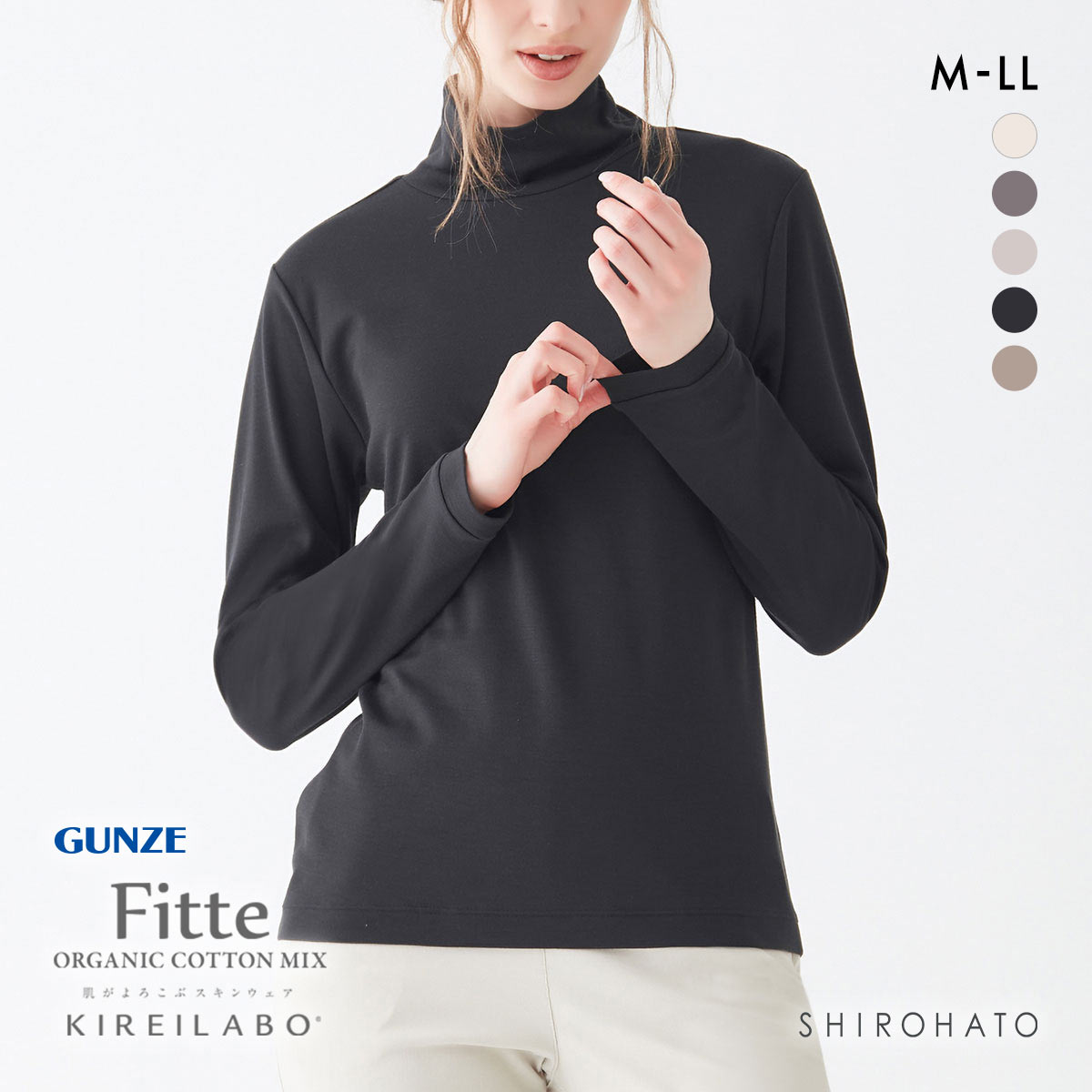 グンゼ キレイラボ フィッテ ハイネック 長袖シャツ レディース GUNZE(BK-ブラック-M)