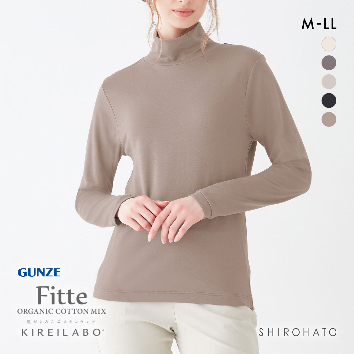 グンゼ キレイラボ フィッテ ハイネック 長袖シャツ レディース GUNZE(LBR-薄ブラウン-M)