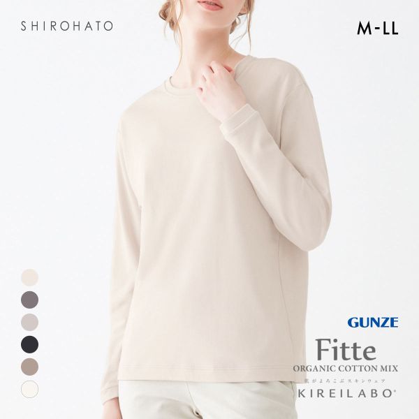 グンゼ キレイラボ フィッテ 長袖 オーバーサイズシャツ レディース GUNZE