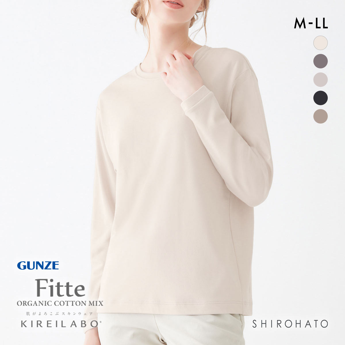 グンゼ キレイラボ フィッテ 長袖 オーバーサイズシャツ レディース GUNZE(CR-クリーム-M)