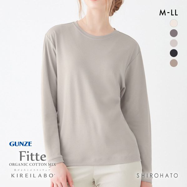 グンゼ キレイラボ フィッテ 長袖 オーバーサイズシャツ レディース GUNZE