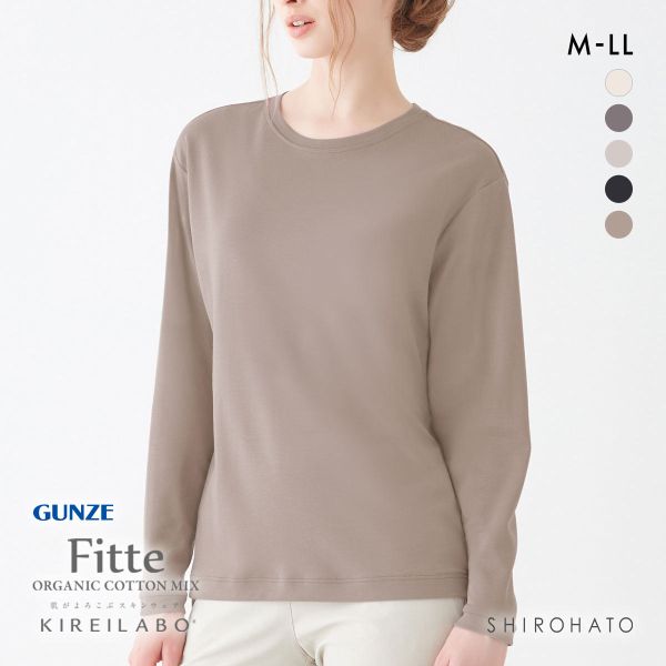 グンゼ キレイラボ フィッテ 長袖 オーバーサイズシャツ レディース GUNZE