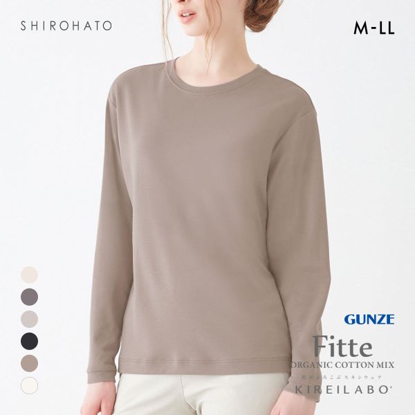グンゼ キレイラボ フィッテ 長袖 オーバーサイズシャツ レディース GUNZE