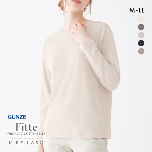 30%OFF【メール便(30)】 グンゼ キレイラボ フィッテ 長袖 オーバーサイズシャツ レディース GUNZE 30%OFF【メール便(30)】 グンゼ キレイラボ フィッテ 長袖 オーバーサイズシャツ レディース GUNZE