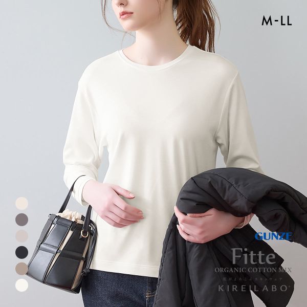 グンゼ キレイラボ フィッテ 長袖 オーバーサイズシャツ レディース GUNZE