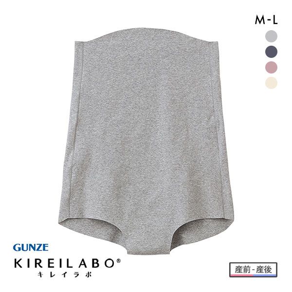 グンゼ GUNZE キレイラボ KIREILABO マタニティ サポートショーツ レディース カットオフ 単品
