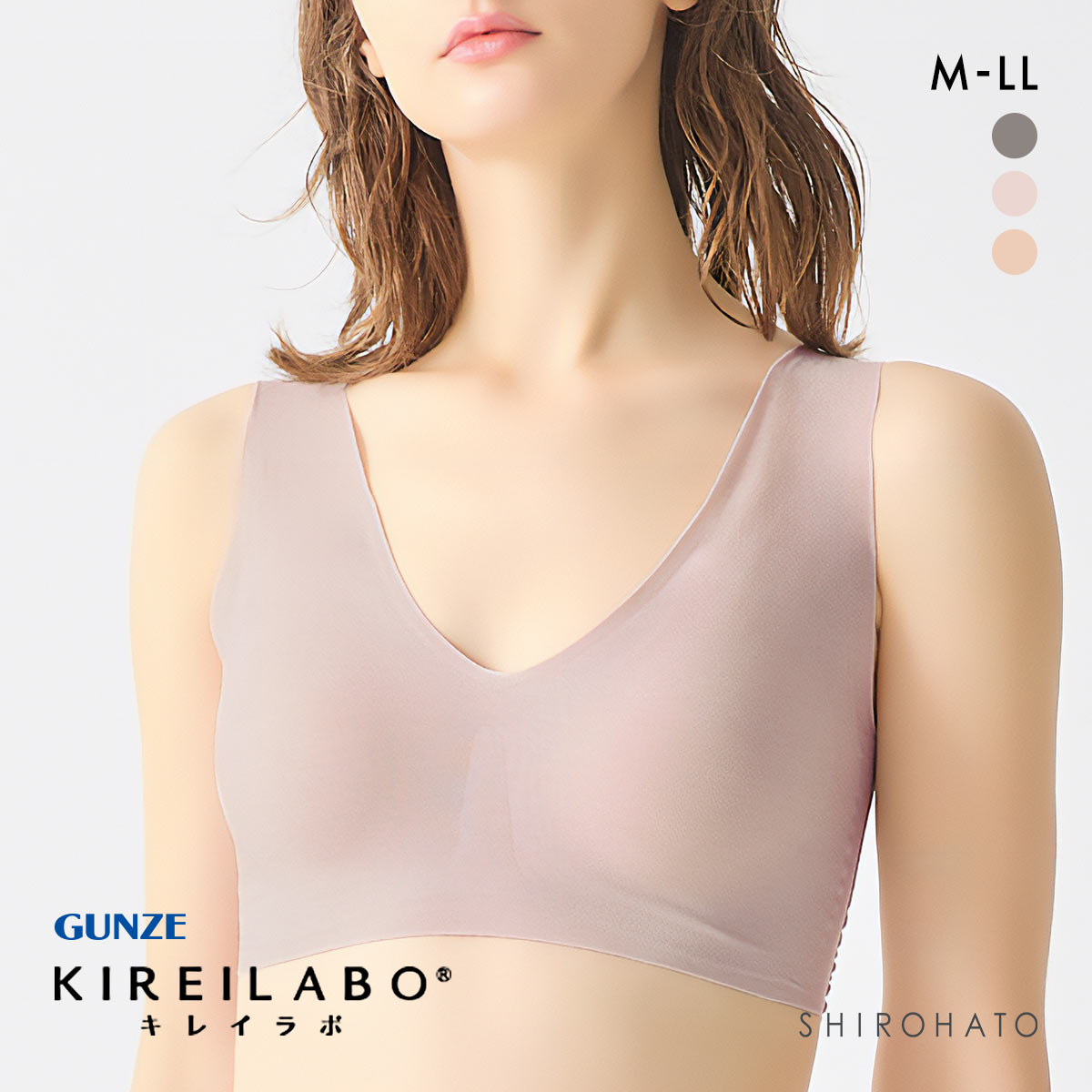 グンゼ キレイラボ 完全無縫製　綿混 ラクして キュット シルエット ノンワイヤー ブラ GUNZE(PS-スモークピンク-M)