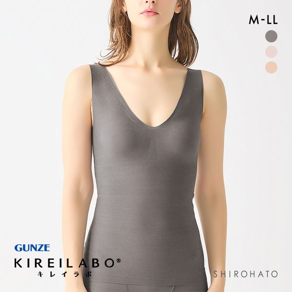 グンゼ キレイラボ 完全無縫製　綿混 ラクして キュット シルエット ブラタンクトップ GUNZE