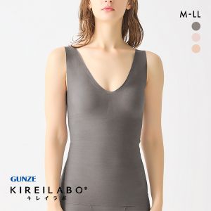 グンゼ キレイラボ 完全無縫製　綿混 ラクして キュット シルエット ブラタンクトップ GUNZE