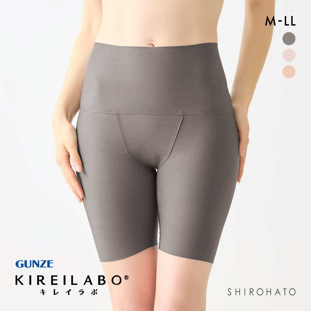 グンゼ キレイラボ 完全無縫製　綿混 ラクして キュット シルエット シェイプボトム GUNZE(CGY-チャコールグレー-M)