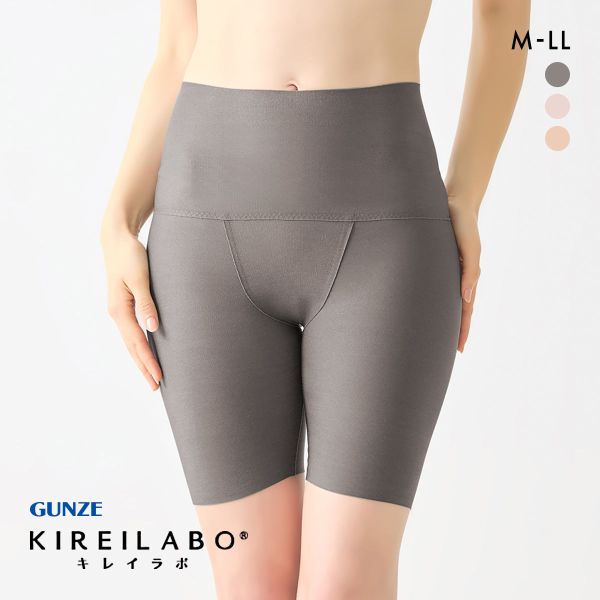 グンゼ キレイラボ 完全無縫製　綿混 ラクして キュット シルエット シェイプボトム GUNZE