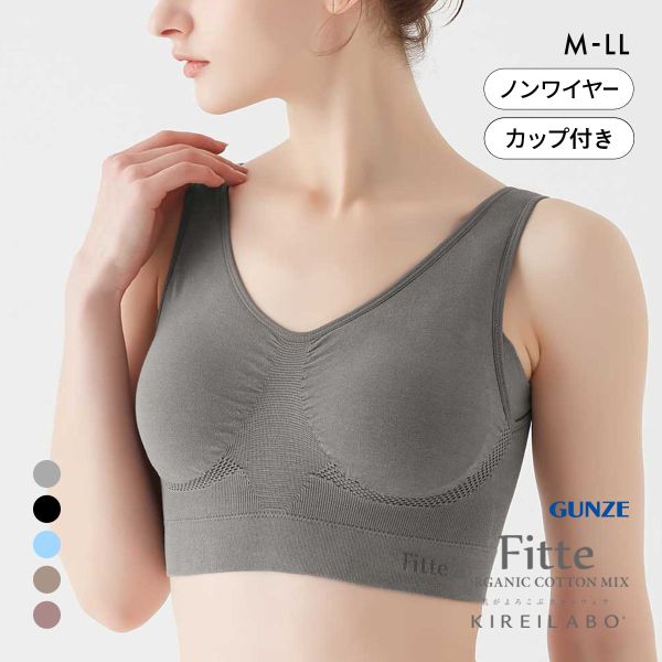 グンゼ キレイラボ Fitte マルチブラ ノンワイヤー ブラジャー レディース ハーフトップ GUNZE KIREILABO フィッテ 大きいサイズ