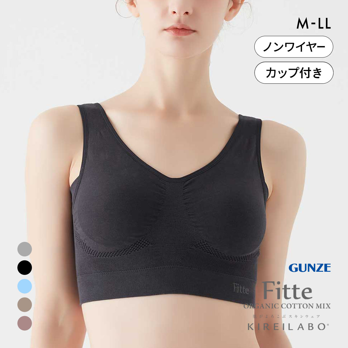 グンゼ キレイラボ Fitte マルチブラ ノンワイヤー ブラジャー レディース ハーフトップ GUNZE KIREILABO フィッテ 大きいサイズ(BK-ブラック-M)