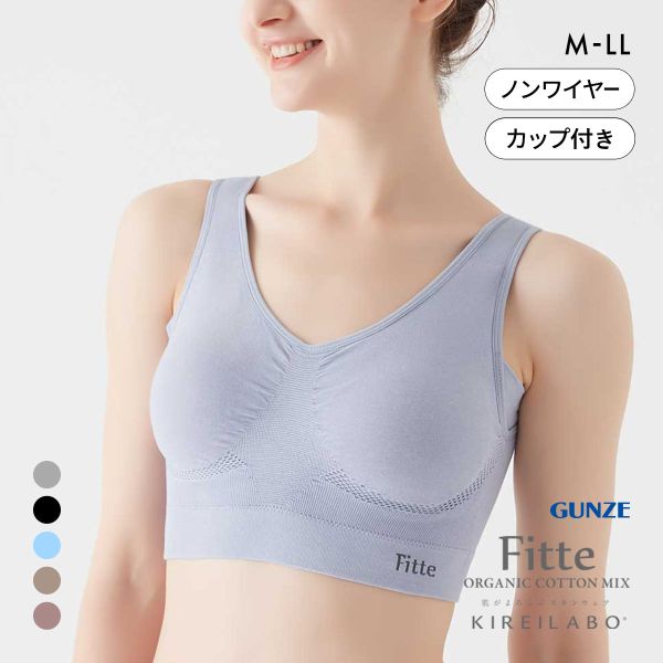 グンゼ キレイラボ Fitte マルチブラ ノンワイヤー ブラジャー レディース ハーフトップ GUNZE KIREILABO フィッテ 大きいサイズ