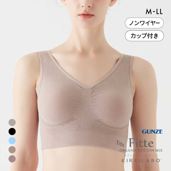 グンゼ キレイラボ Fitte マルチブラ ノンワイヤー ブラジャー レディース ハーフトップ GUNZE KIREILABO フィッテ 大きいサイズ