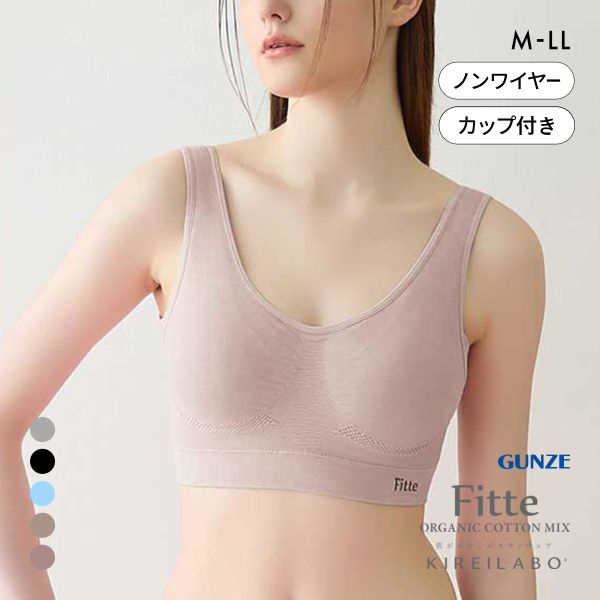 グンゼ キレイラボ Fitte マルチブラ ノンワイヤー ブラジャー レディース ハーフトップ GUNZE KIREILABO フィッテ 大きいサイズ