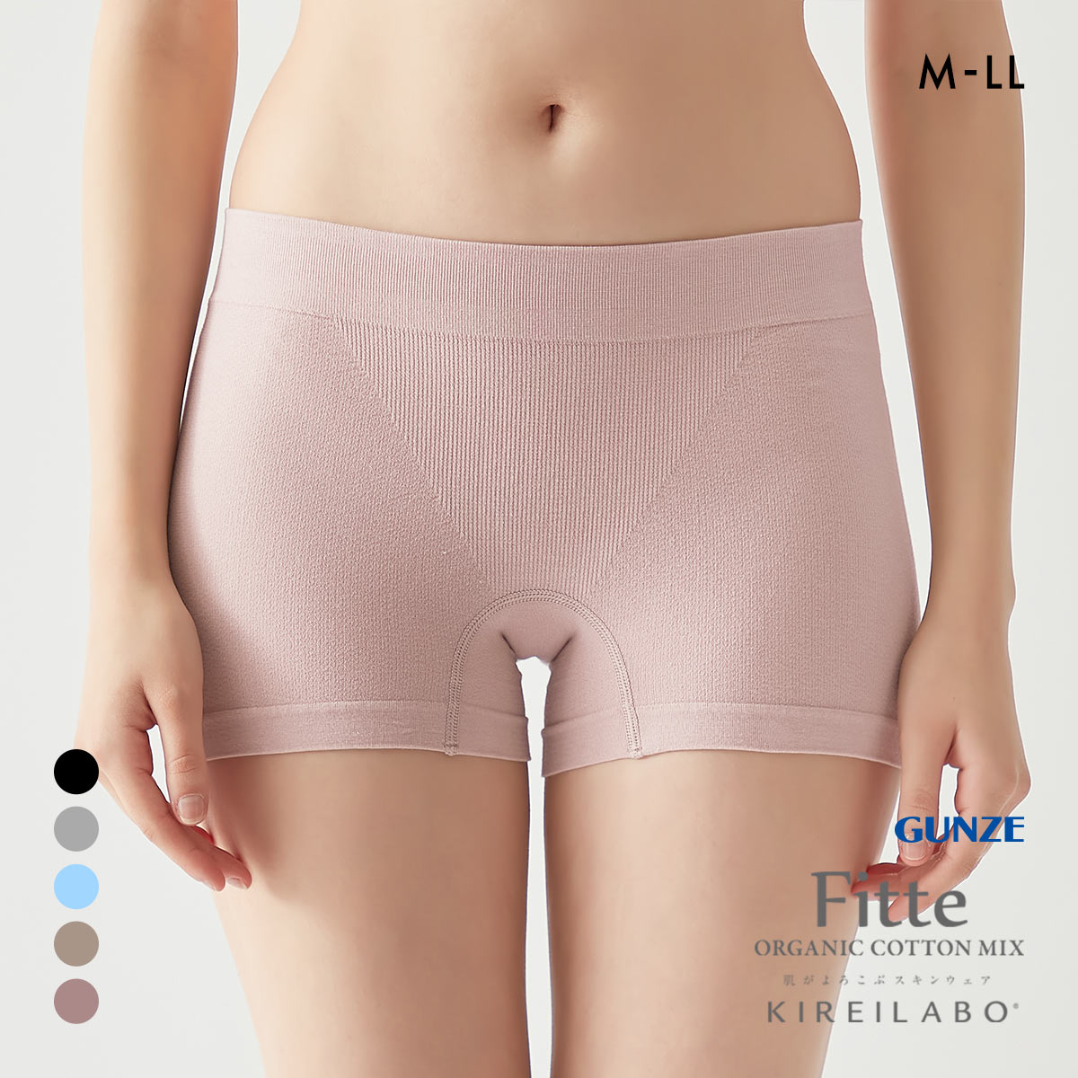 グンゼ キレイラボ Fitte マルチショーツ 1分丈 レギュラーショーツ レディース GUNZE KIREILABO フィッテ ボクサー 大きいサイズ(PS-スモークピンク-M)