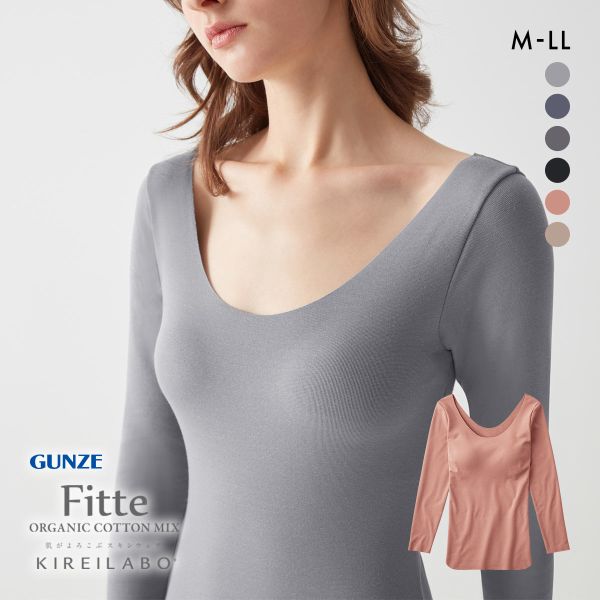 グンゼ GUNZE キレイラボ KIREILABO フィッテ Fitte WARM 襟ぐり広め 8分袖 ブラインナー レディース カップ付き コットン混